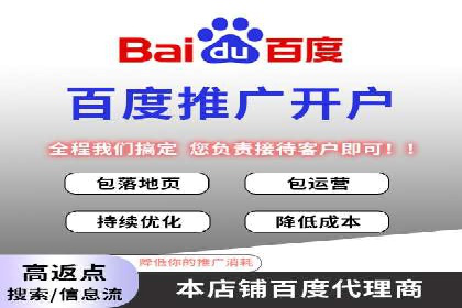 案例分析：百度推广优化，实现精准定位
